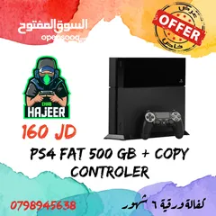  4 بدل جهازك بلايستيشن 3 القديم بجهاز بلايستيشن 4 بافضل الاسعار