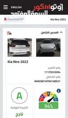  2 كيا نيرو كهربا 2022 فحص اوتوسكور 94 ! عداد 13 الف فقط  فل إلا فتحه فيها heat pump
