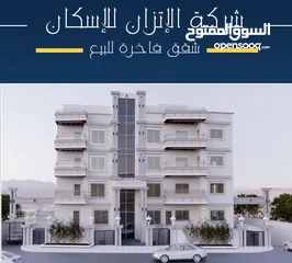  2 شقة ارضية للبيع مع ترس كبير في شفا بدران الكوم قرب سلالة مول
