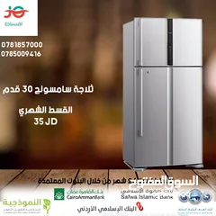  1 للبيع أقساط ثلاجة سامسونج 28قدم  أقساط مريحة دون دفعة اولى