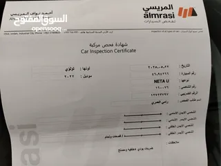  14 نيتا يو برو 2022 شكل2023 فل الفل مع فتحه بانوراما