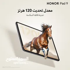  3 العرض الأقوى Honor Pad 9 لدى العامر موبايل