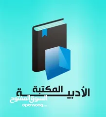  2 متخصصون في الكتب الدينية و  التعليمية