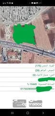  7 المزاهر على طريق عمان مشترك بيع 3 دونم من اصل 19445 متر مربع على الشارع الرئيسي