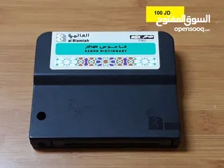  18 اشرطة العالمية صخر Vintage Computer Sakhr MSX Alamiah