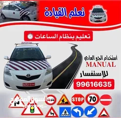  1 تعليم السياقه لمن يرغب حصول ع رخصه القياده لرجال ونساء