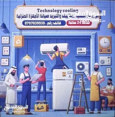  7 صيانة جميع أنواع المكيفات بأقل الأسعار خدمة 24 ساعة في عمان وضواحيها