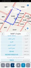  3 للبيع قطعة أرض 18.7 دونم الكتيفه في العاصمه عمان