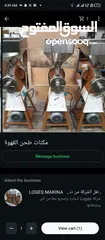  3 ماكنات طحن للقهوة  ماكنة طحن قهوة صغيره للمحلات ماكنة طحن كبيره  2 فاز  موفرات كهرباء  حجر