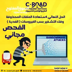  3 خدمة استرجاع البيانات وصيانة الملفات المتضررة بفايروس واي ضرر