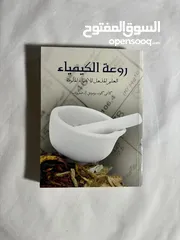  1 كتاب تجارب كيميائيه في المنزل