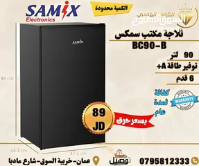  4 حرق الاسعار لمده يومين لحق حالك ثلاجه مكتب بجميع الالوان بسعر حرق