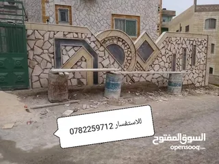  1 تلبيس شحف وديكورات حجر وترميم المنازل القديمة وعزل الرطوبة