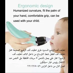  4 شفط اوساخ الانف تنظيف أنف الرضيع المسدود طرق تنظيف أنف الرضيع الصحيحة جهاز تنظيف انف الطفل