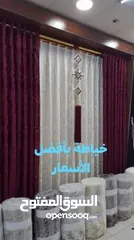  28 ستائر عبير شام للتركيب