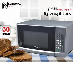  1 مايكرويف 30 لتر   ماركة NATIONAL SONIC