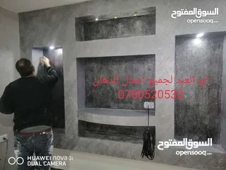 21 ابو عبد الرحمن لجميع  أعمال الدهان والصيانه العامه والنظافه