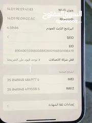  11 ايفون 12برو ماكس ابيض