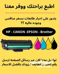  3 احبار طابعة EPSON 6 الوان او 4 الوان احبار hp brother canon حبر toner ink