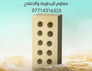  9 .طابوق محلي لبناء منازلكم