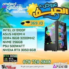  1 العروض الصيفية لل PC'S من apex I3-13100F/RTX 3050