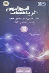  1 معلمة رياضيات من الصف الثامن الى التوجيهي