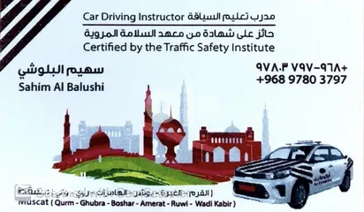  2 Driving school Seeb & Muscat سيارة تعليم السياقة في حدود مسقط