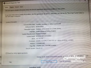  5 جهاز ووركستيشن  HP Z210- رام 32 جيجا