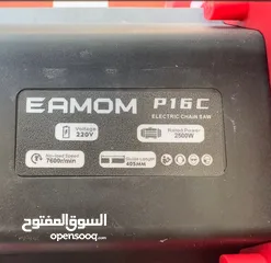  3 منشار كهرباء