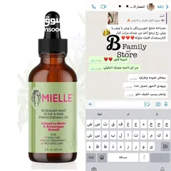  12 بكج اكليل الجبل  السر لشعر صحي وكثيف