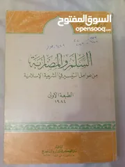  8 30 كتاب اسلامي جديد وبحالة ممتازة واسعار رمزية