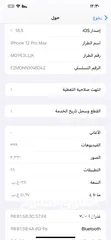  7 ايفون 12 برو ماكس مغير بطاريه وحاله البطاريه 100 وكسر في خفيف الشاشه الخارجيه ومعاه جميع اكسسواراته