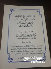  9 في ظلال القران كامل 6 اجزاء  مع مجموعة من الكتب الشرعيه  وبعض منها اجزاء غير مكتملة 12 د