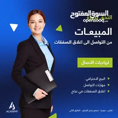  2 دورات تدريبية للمبيعات