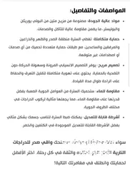  3 جاكيت حماية للدراجة النارية