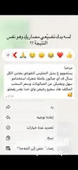  5 كريم تمليس من كنفوشي
