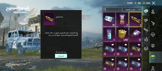  26 حساب ببجي للبيع  مستوة 75 بمواصفات جميلة و سعر مغري