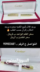  1 اقلام كارتير