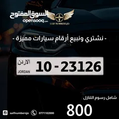  1 رقم خماسي مميز بسعر وتسلسل مميز وتكرار السعر شامل رسوم التنازل