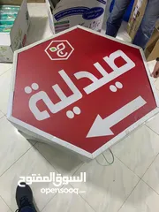  1 قارمة مضيئة صيدلية
