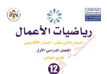  1 مدرس خصوصي في رياضيات الأعمال