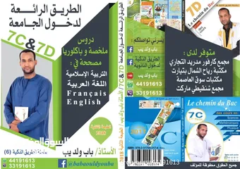  3 كتب للمسابقات الوطنية