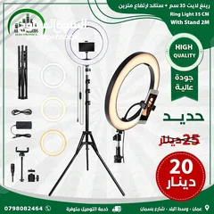  1 Ring Light رنغ لايت قياس 36 سم (14 انش) مع ستاند ارتفاع مترين