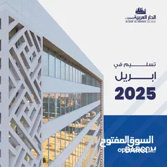  13 مشروع داركم - 108 مكتب ذكي و 18 محل تجاري بمختلف المساحات بالإضافة إلى 250+ موقف سيارات خاص بالمشروع