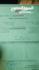  2 ارض للبيع في جريبا