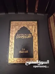  6 يبيع المصاحف