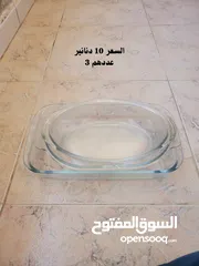  2 بايركس فرنسي وصحون صغيرة ومستلزمات المطبخ بحالة ممتازة للبيع  اقرأ الاعلان والصور