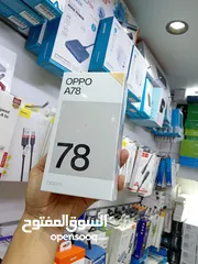  5 Oppo A78 256 GB اوبو A78 256 جيجا