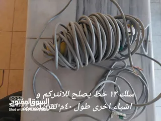  5 ثريات كهربائية و اسلاك للبيع