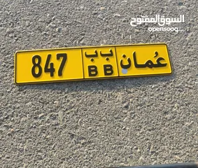  1 للـبيع ثلاثي متشابه 847